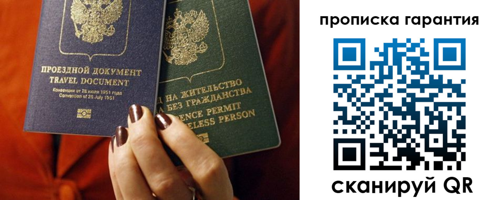 прописка регистрация в Кусе