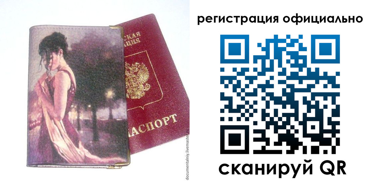 прописка для военкомата в Кусе