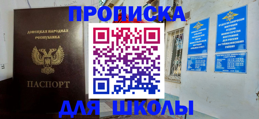 где прописаться в Кусе